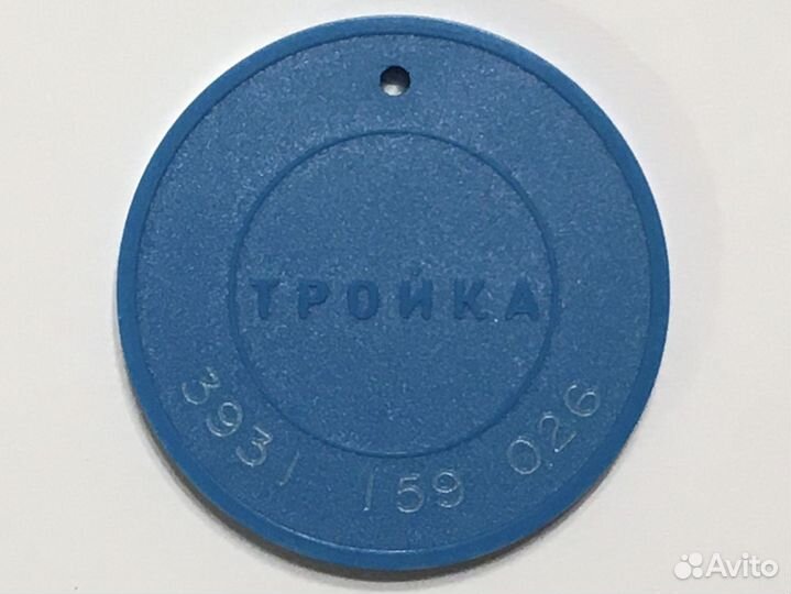 Жетоны метро Тройка на ключи