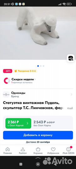 Фарфоровые статуэтки СССР лфз