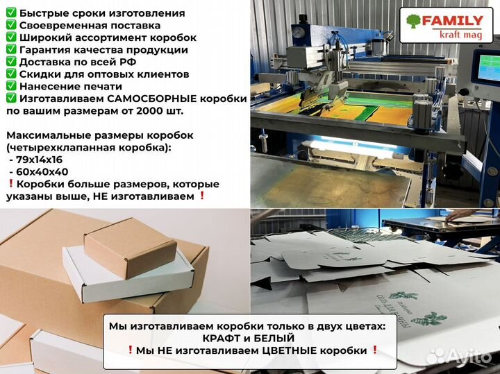 Коробки картонные самосборные