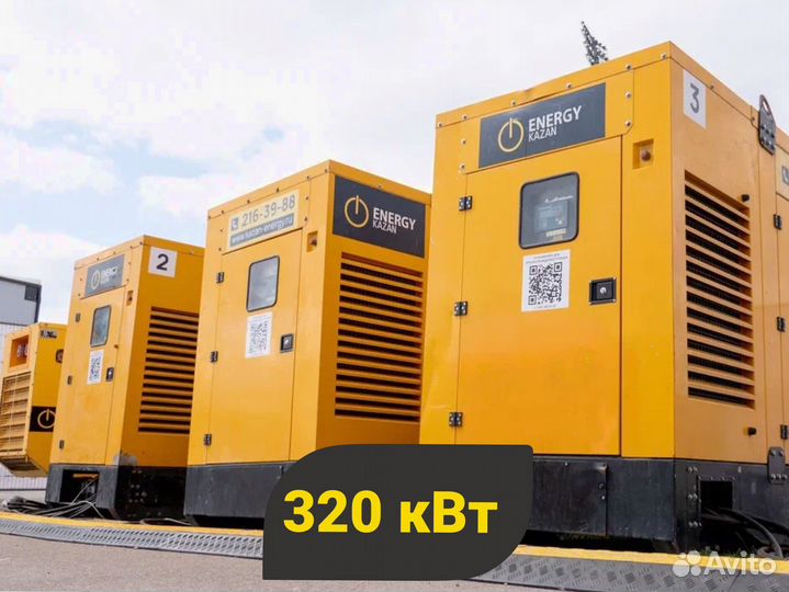 Дизельный генератор 320 кВт