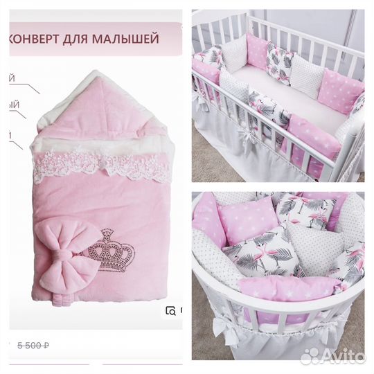 Детские вещи