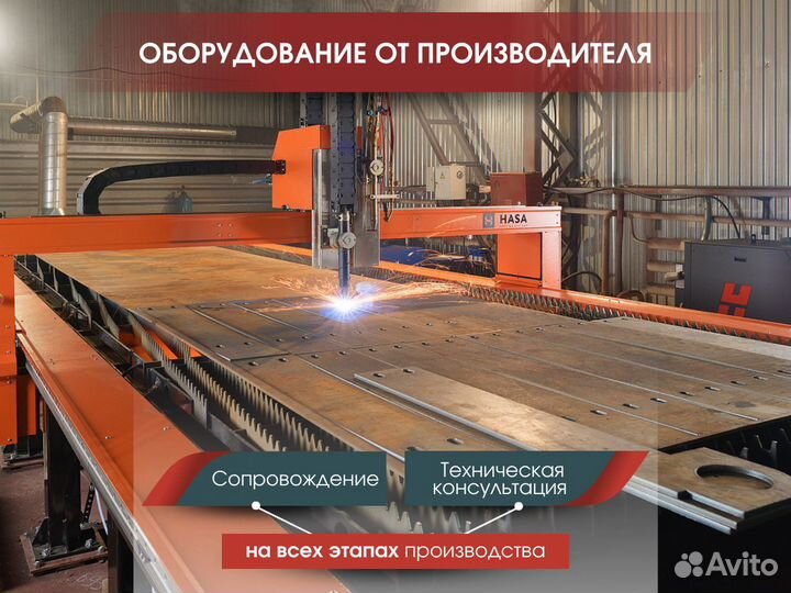 Плазменный станок с чпу