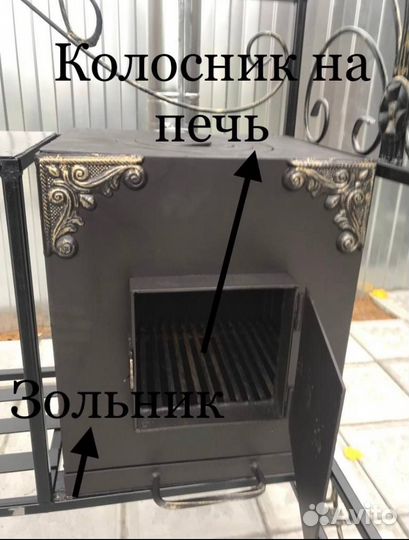 Мангал