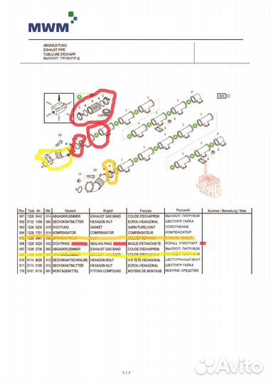Свеча зажигания MWM 12285295, 1228 5295