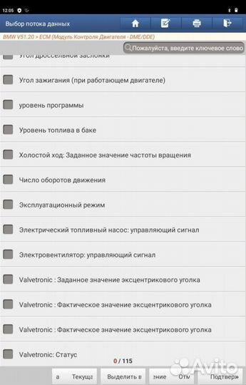 Диагностический сканер launchx431 5s 7PAD комплект