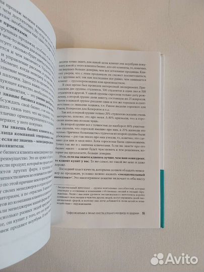 Техника продаж крупным клиентам