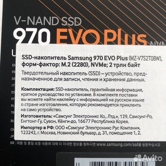 Ssd samsung 970 evo plus 2tb