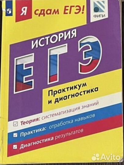 Сборник по истории