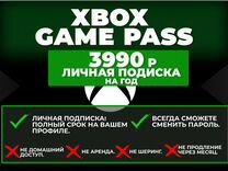 Подписка Xbox Game Pass ultimate на 6 месяцев