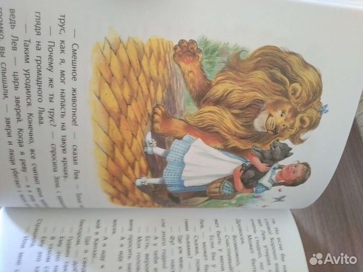 Волшебник изумрудного города