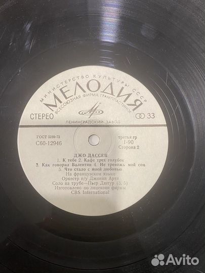 Виниловые пластинки СССР