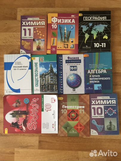 Учебники 10-11 классы