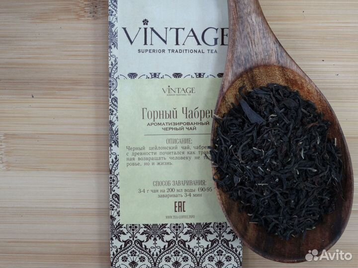 Чай черный Горный Чабрец