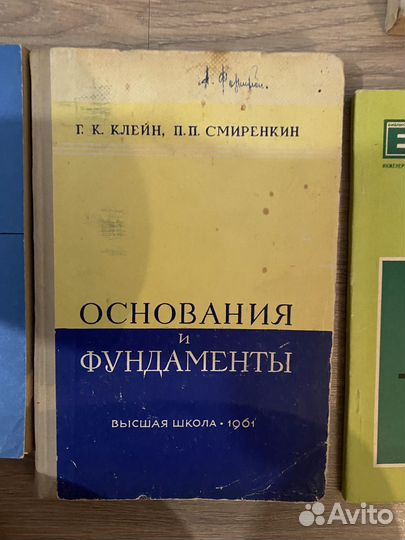 Книги по строительству