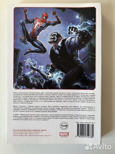 Marvel spider man комикс