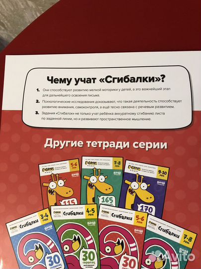 Книжки детские 5-6 лет