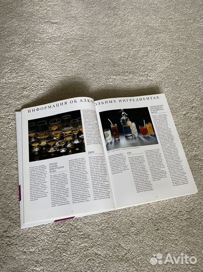 Книга «1000 коктейлей со всего Мира»