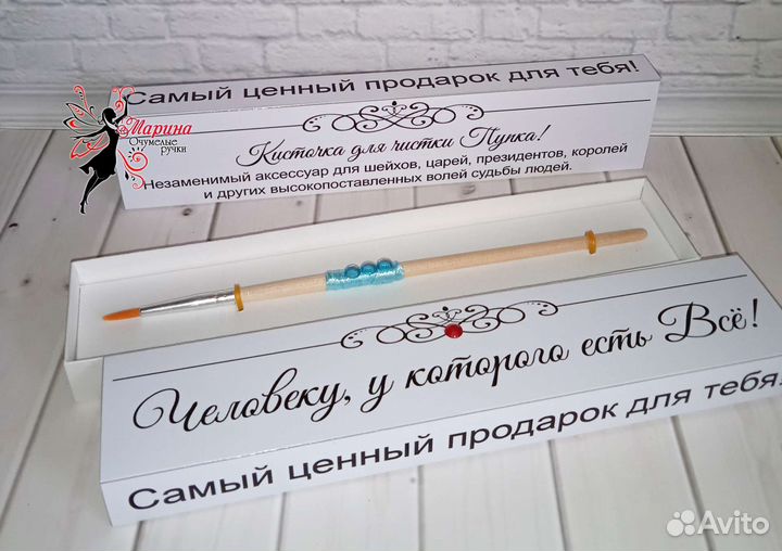 Подарок с приколом