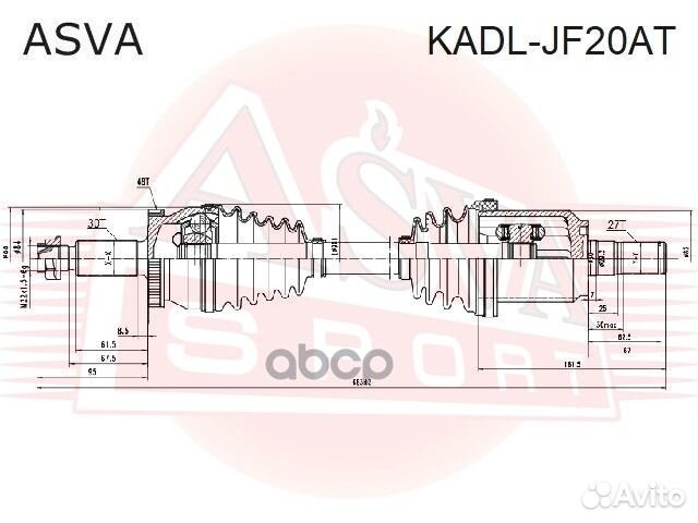 Приводной вал левый перед лев kadljf20AT asva