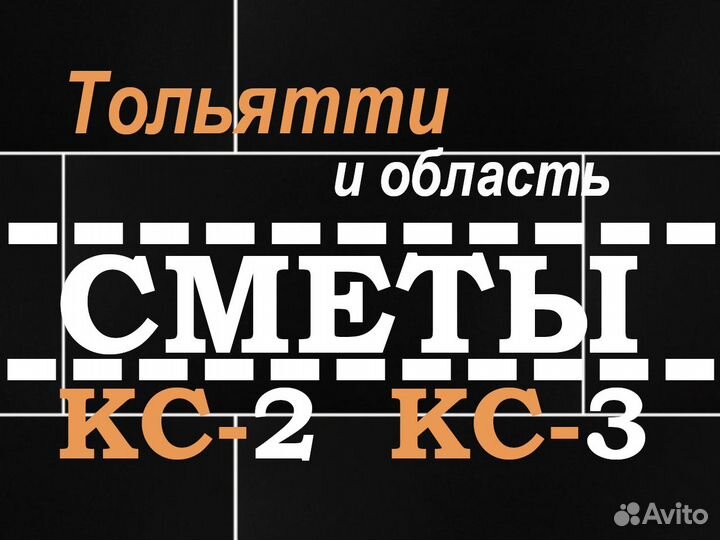 Сметчик Составление смет