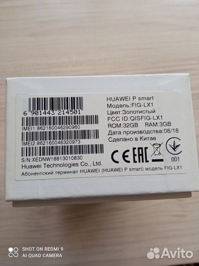 HUAWEI P Smart, 3/32 ГБ