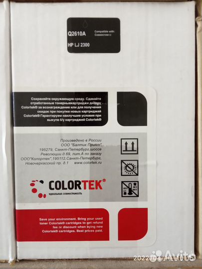 Картридж HP LJ 2300