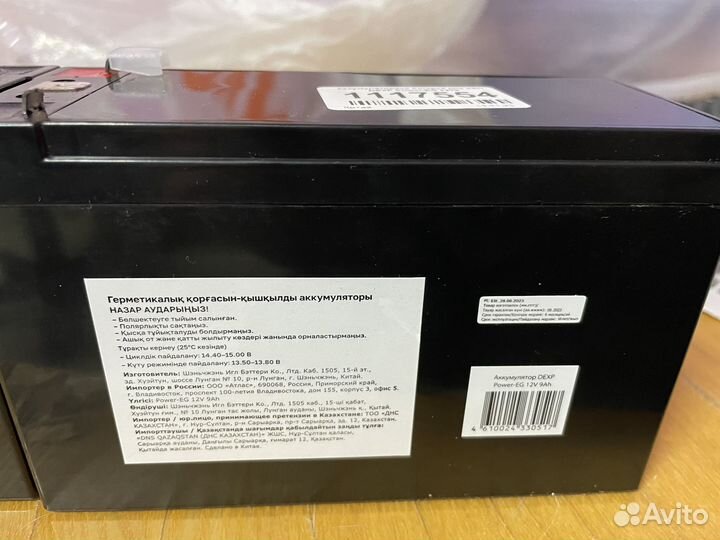 Аккумулятор dexp для ибп