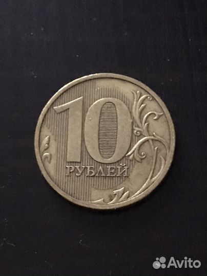 Монета 2010 года спмд