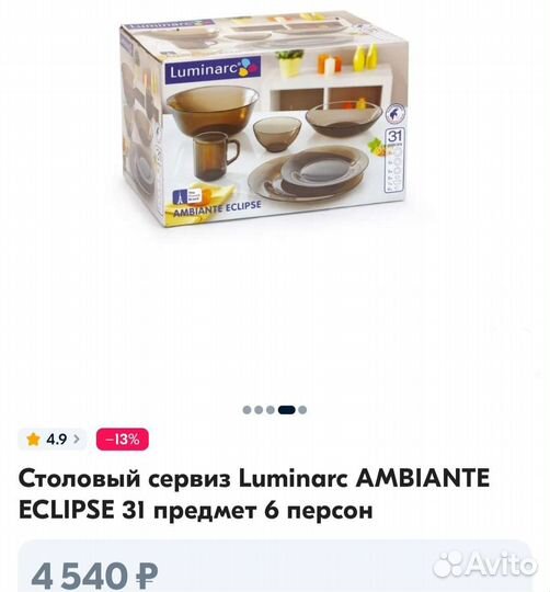 Набор столовой посуды