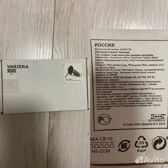 Товары Икеа новые