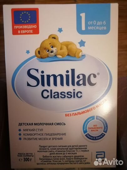 Детская молочная смесь