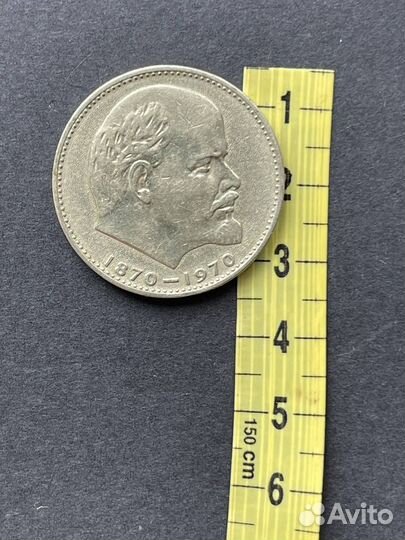 Монета Ленин 1870-1970гг