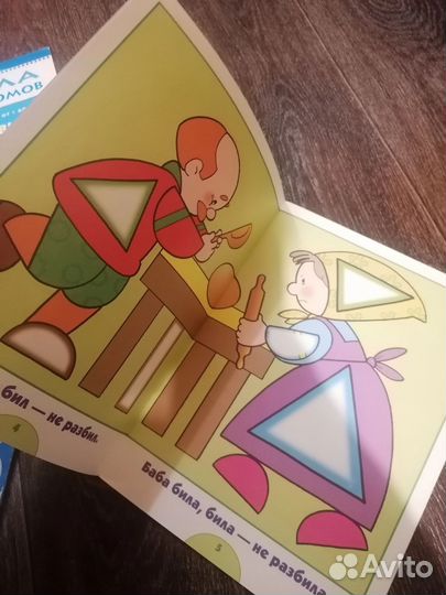 Школа Семи гномов 3+ и 1+