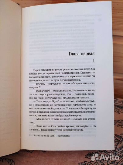 Дина Рубина 