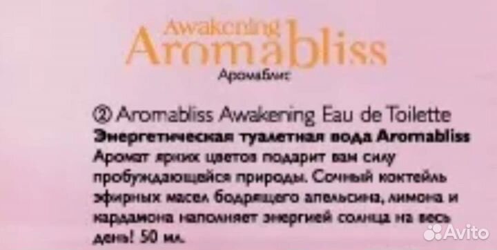 Oriflame туалетная вода, редкость,снятые