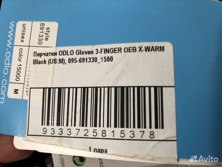 Перчатки Odlo Warm