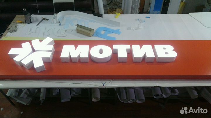 Цех по Производству Вывесок, Рекламы