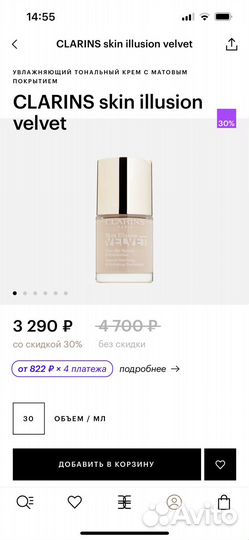 Clarins тональный крем