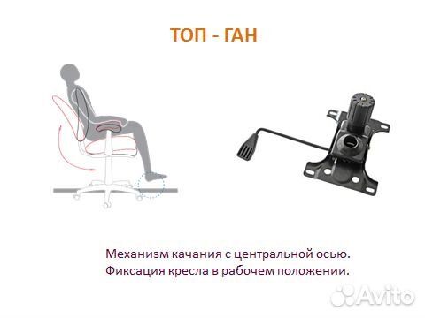 Механизм качания Топ-ган bush (буш)