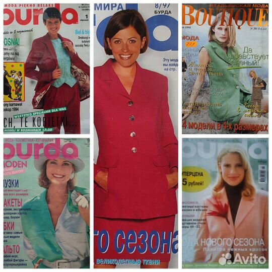 Журналы Бурда моден и Диана моден