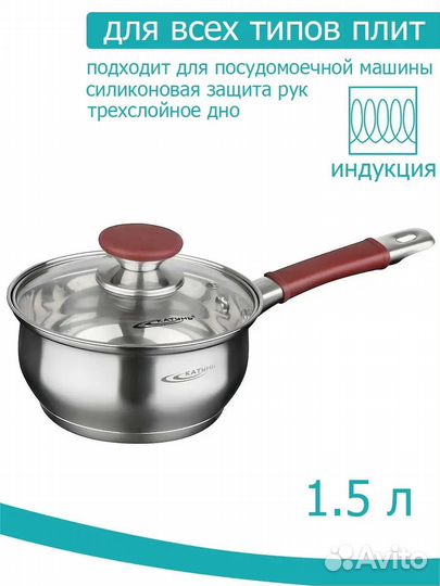 Ковш 1,5л нержавейка с крышкой берта 16*8см клеп.р