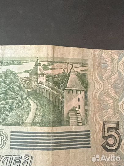 Купюра 5 рублей 1997 года с всадником