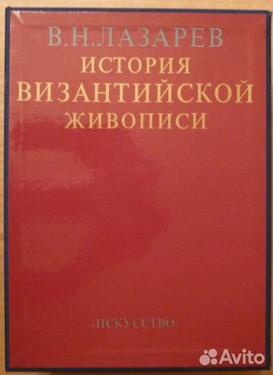 История искусств - Иоффе, Кон-Винер, Лазарев и др