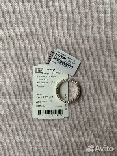 Серебряное Кольцо Tous