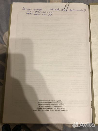 Гигиенические требования безопасности