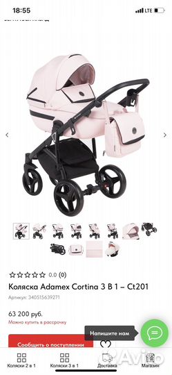 Коляска adamex cortina 3 в 1