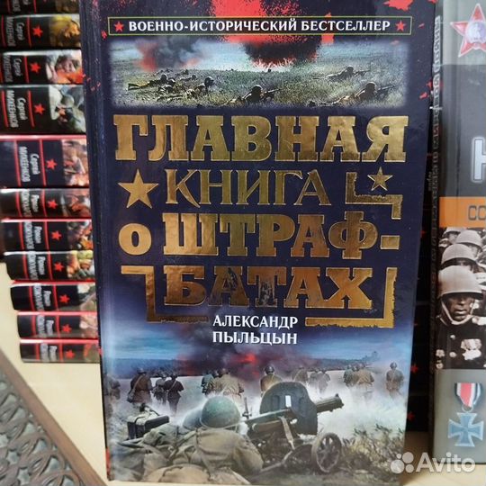 Книги о второй Мировой войне, боевые награды