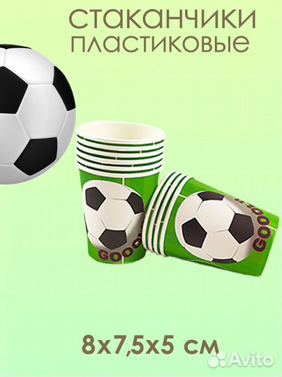 Набор посуды для праздника