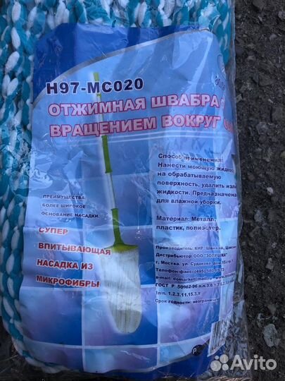 Отжимная швабра