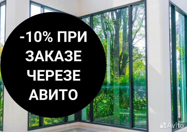 Пластиковые окна за 7 дней